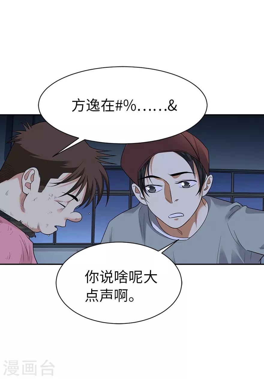 第69话 胖爷跟你们死磕到底17
