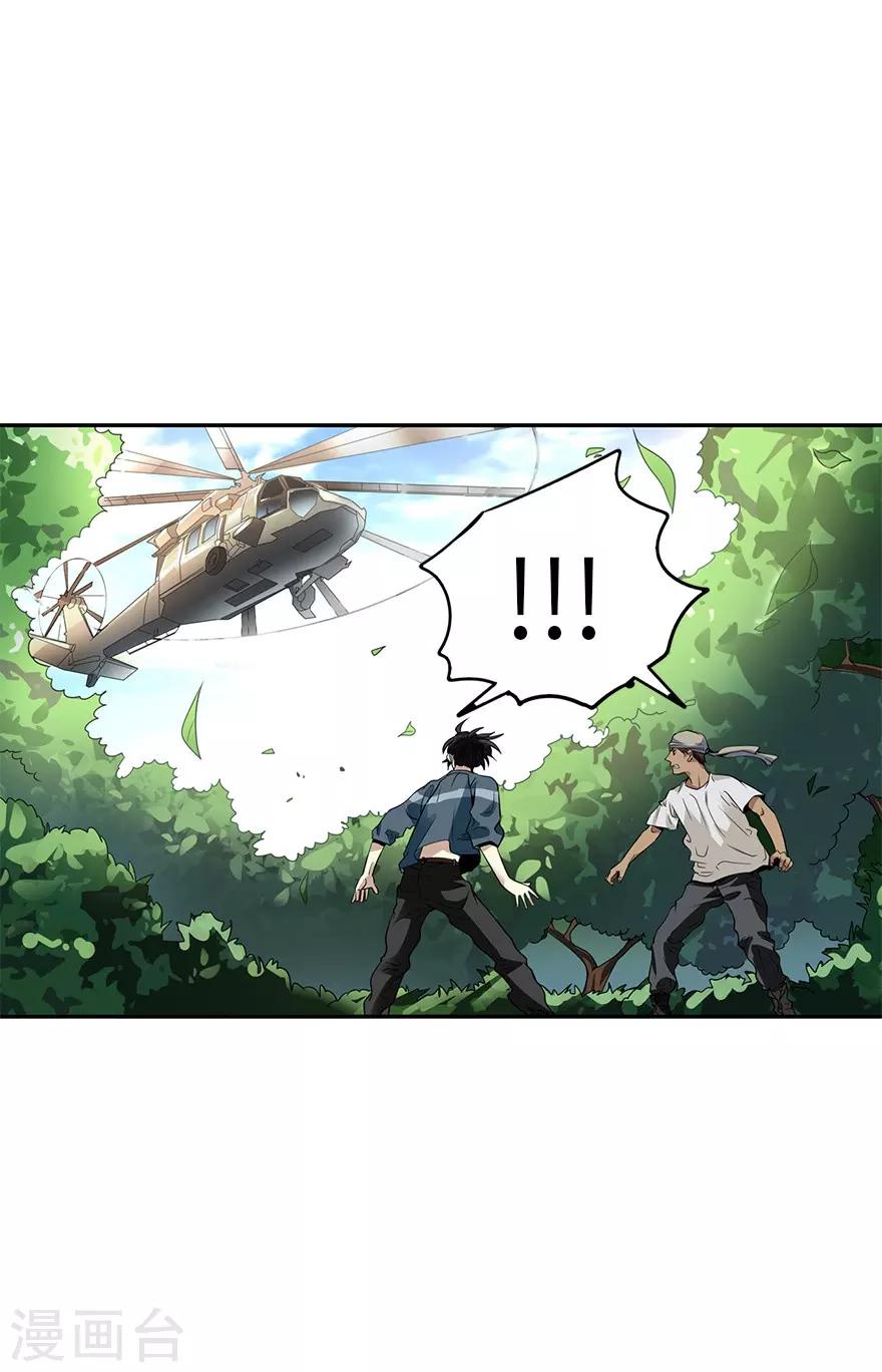 第87话 天地不仁以万物为刍狗21