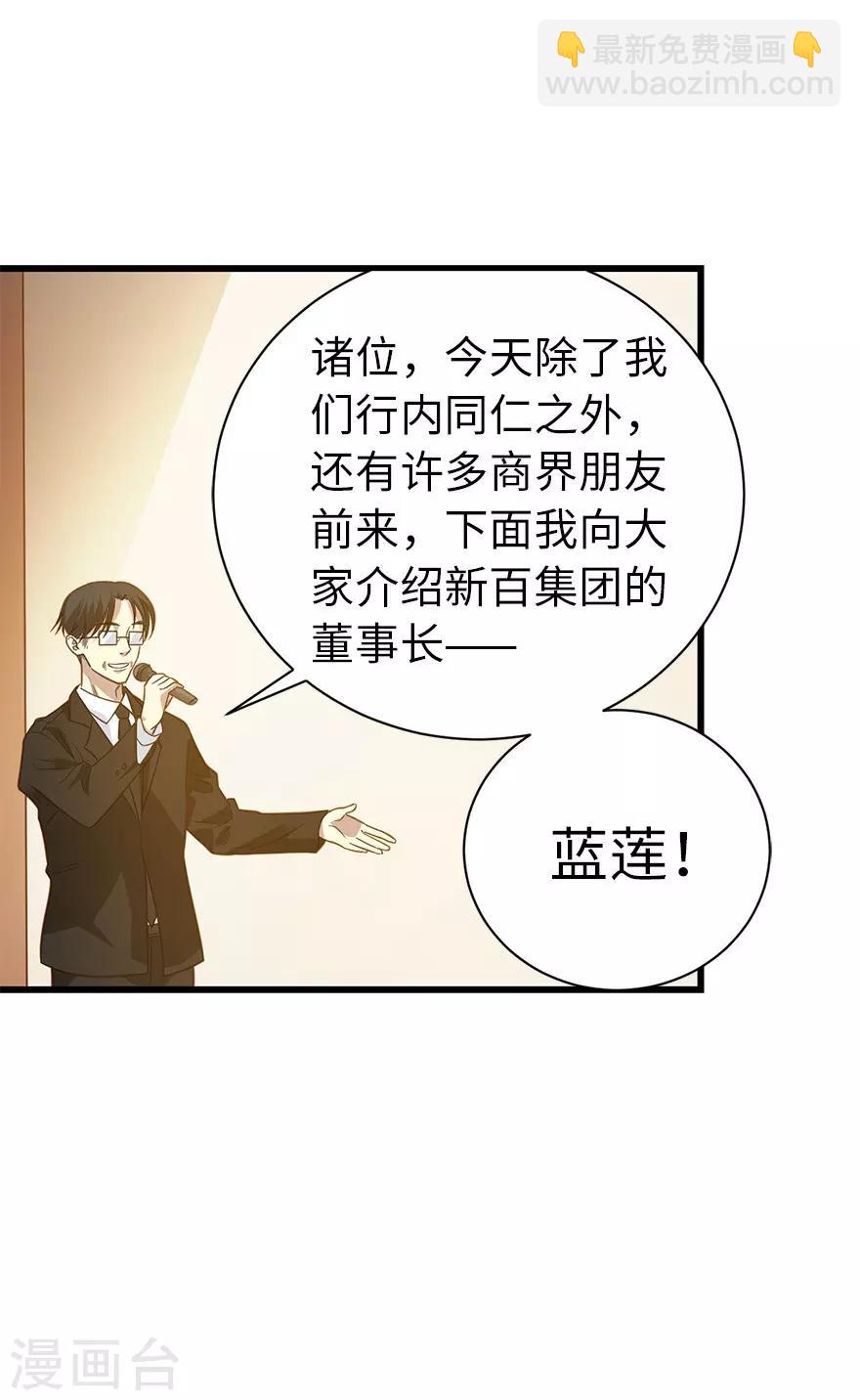 第74话 轰动古玩界的大事40