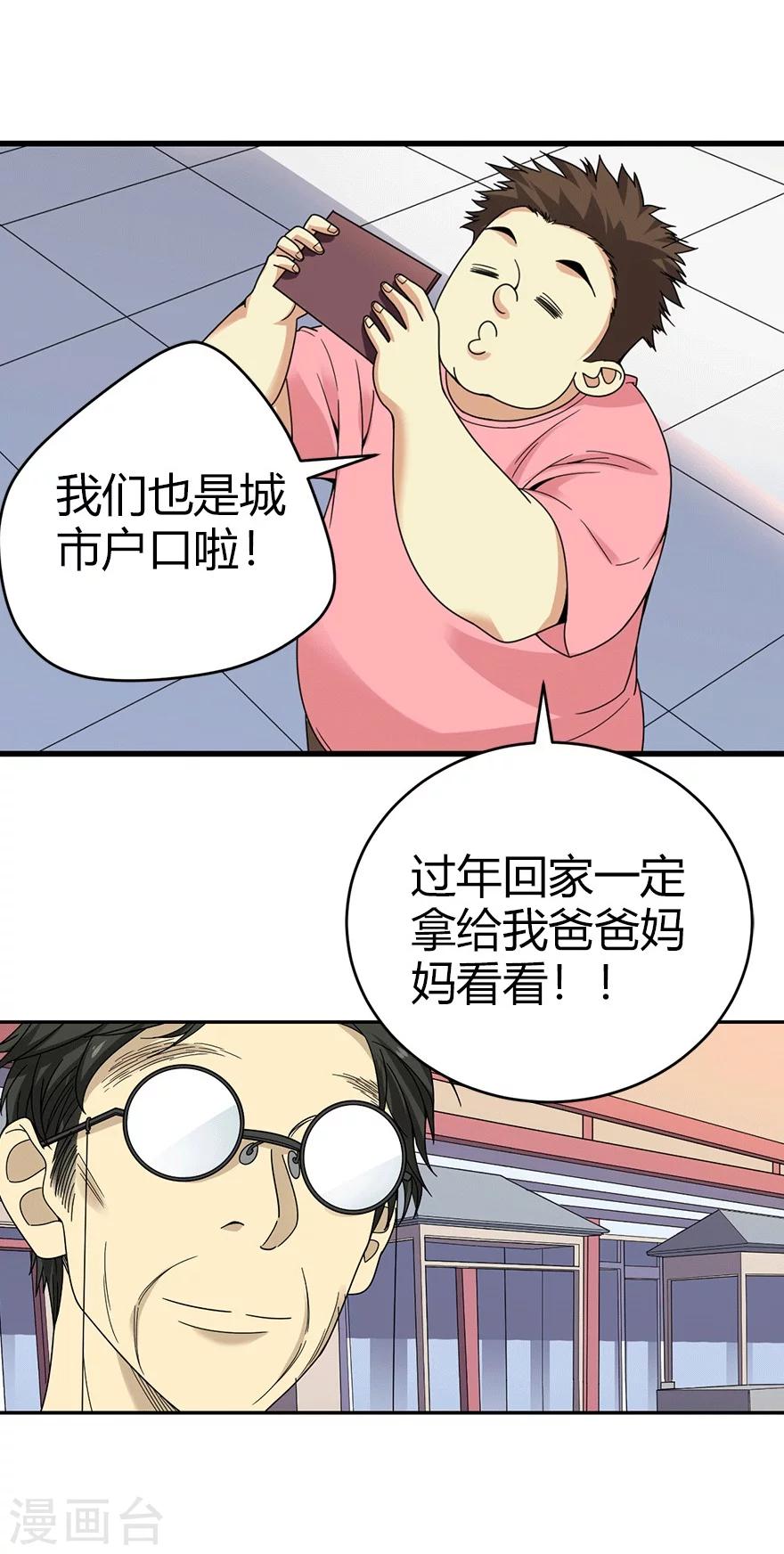 第40话 达成！巨大突破17
