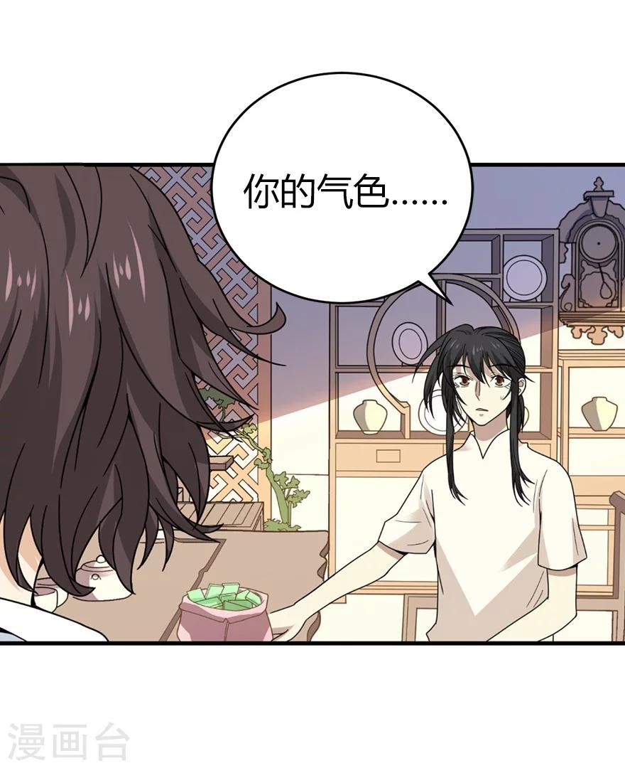 第41话 解铃还须系铃人63