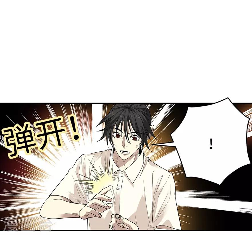 第67话 古董收到赌场来了39
