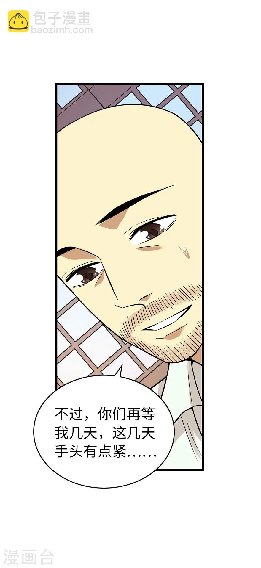 第63话 方逸赌场显神威16