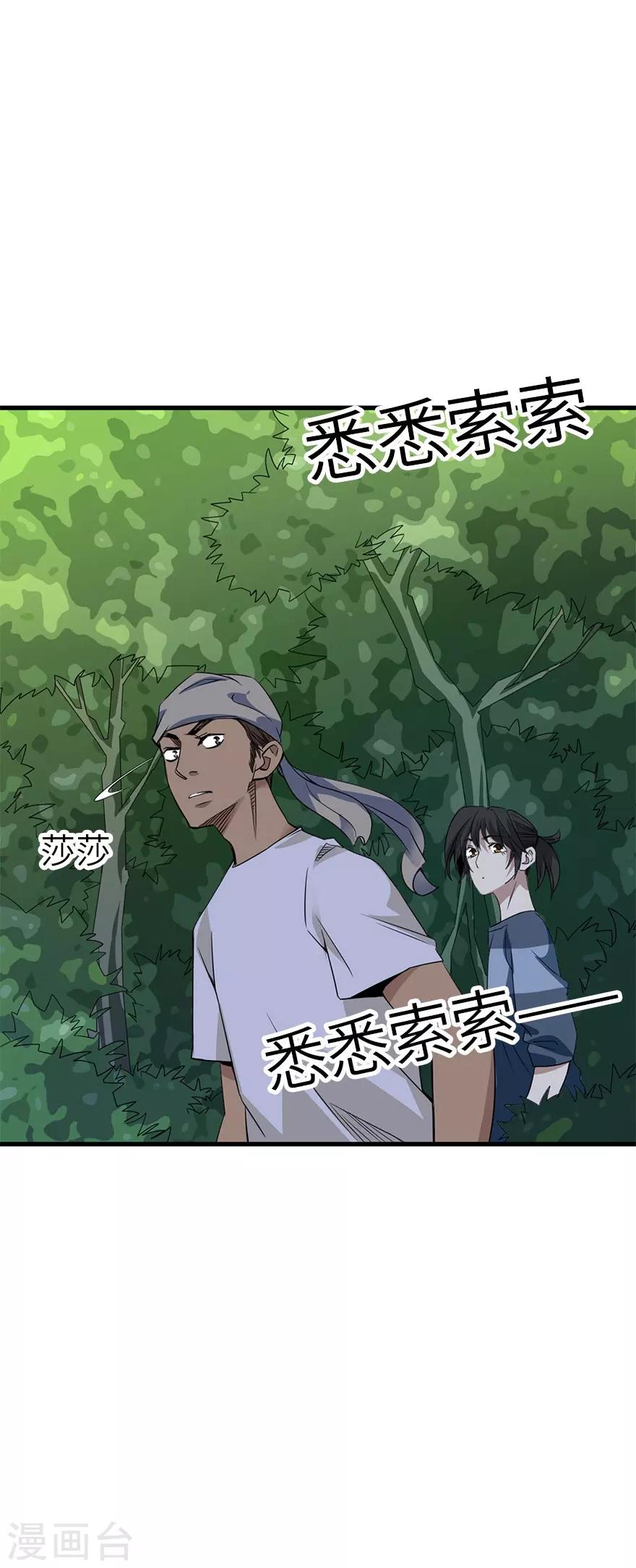 第85话 消失的小魔王55