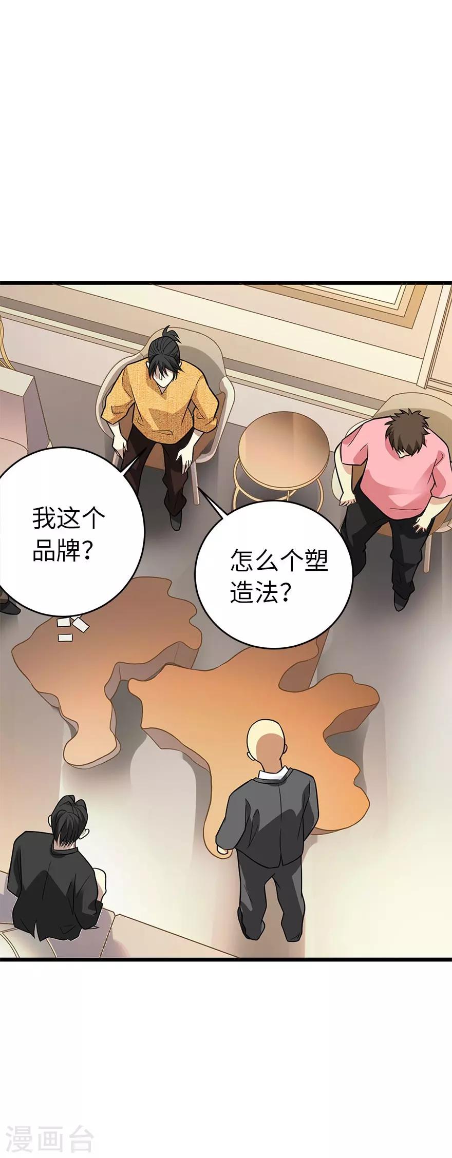 第76话 满哥要干票大的42