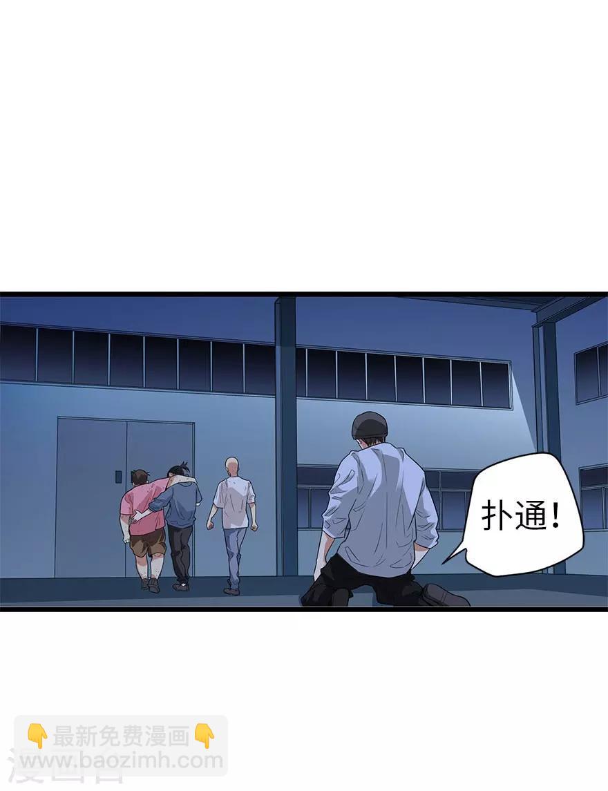 第72话 胖子也有女朋友了12