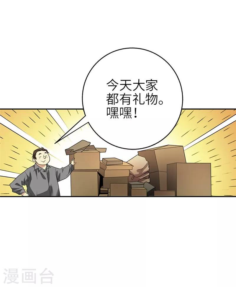 第105话 上清宫奇事15