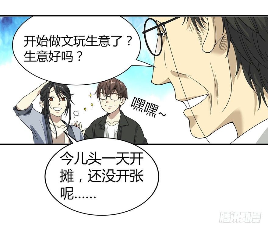 09 看你面相将有灾祸58