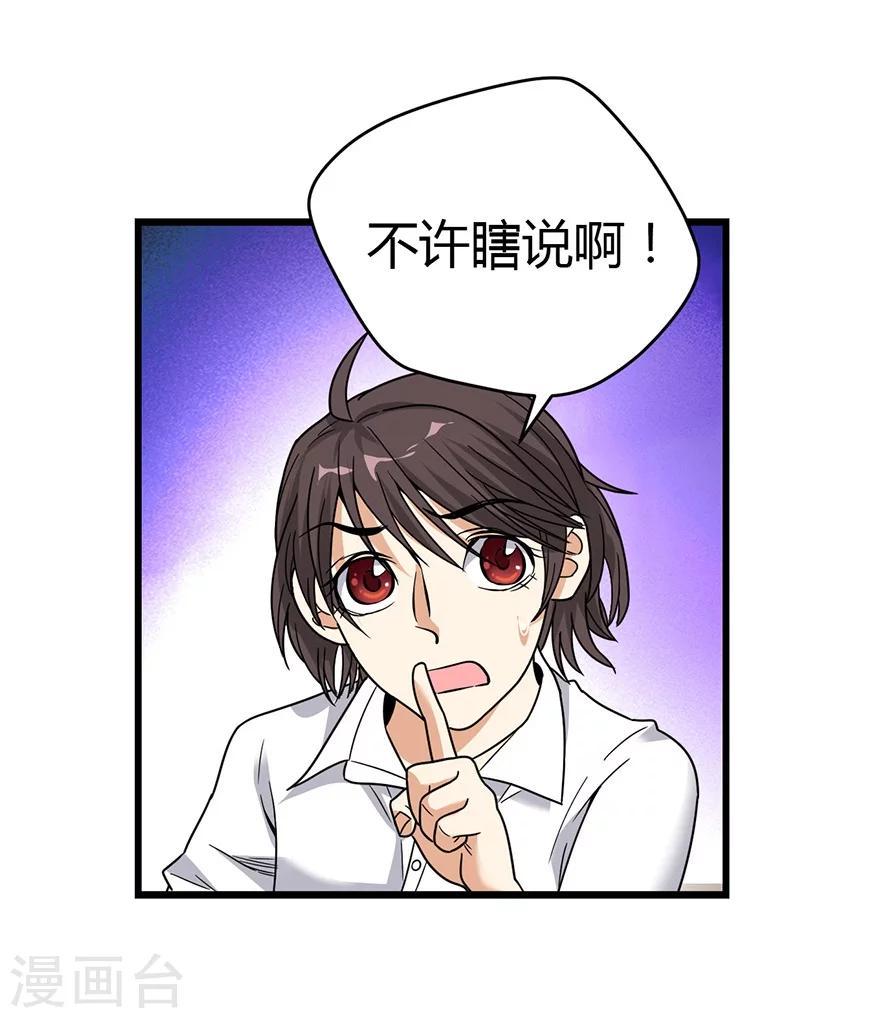 第22话 法器的威力20