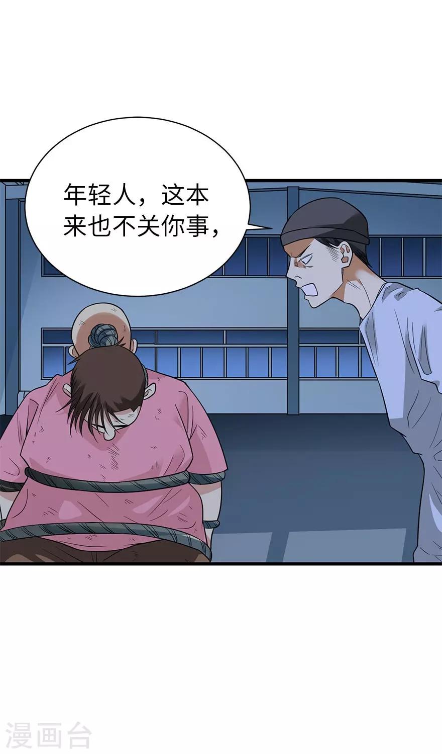 第69话 胖爷跟你们死磕到底12