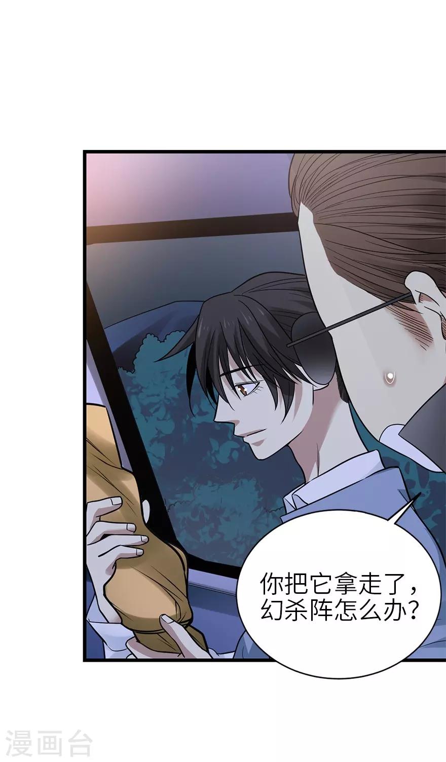 第104话 胖爷要衣锦还乡43