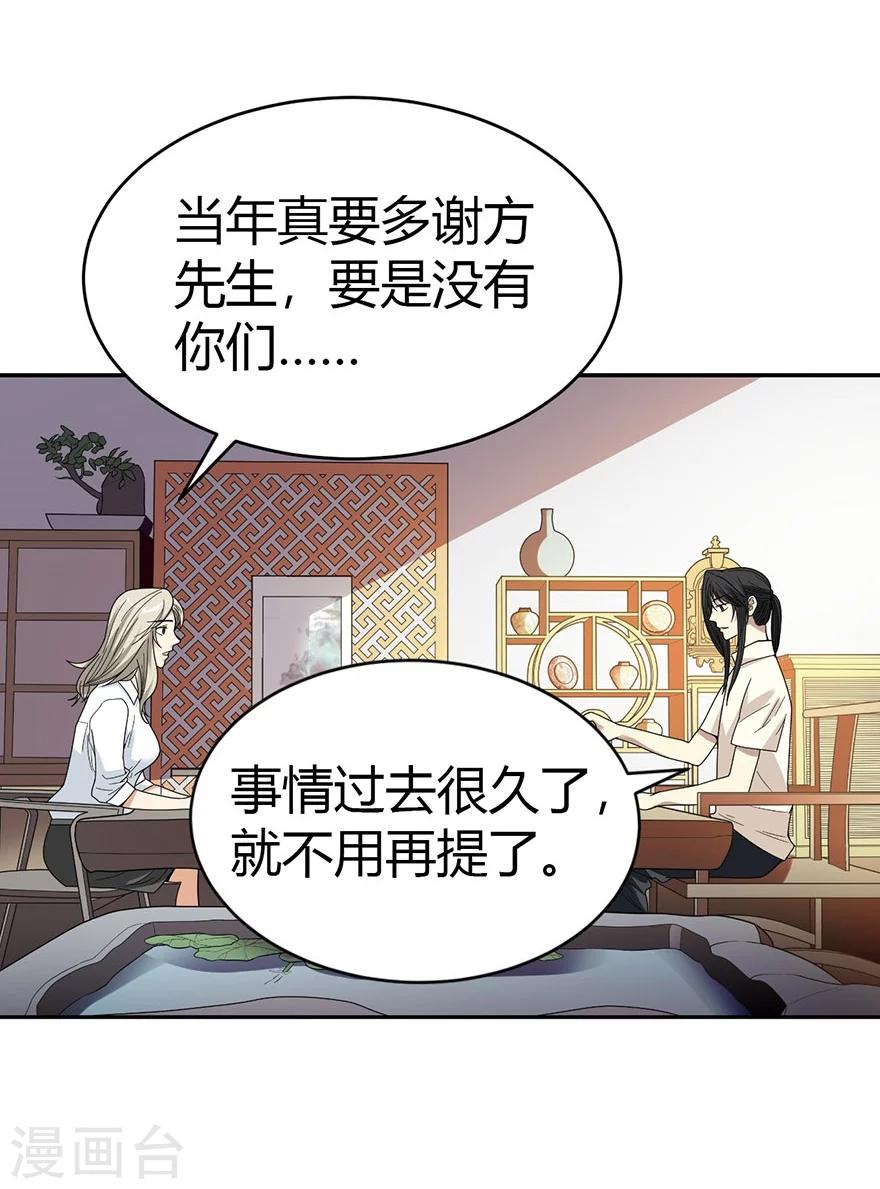 第32话 方逸再出手3