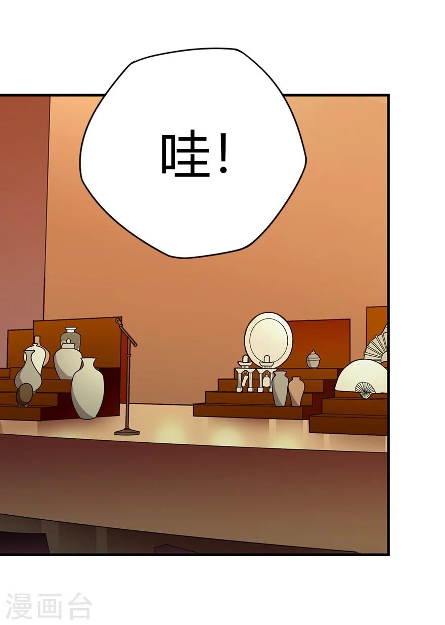 第14话 拍卖会的际遇11