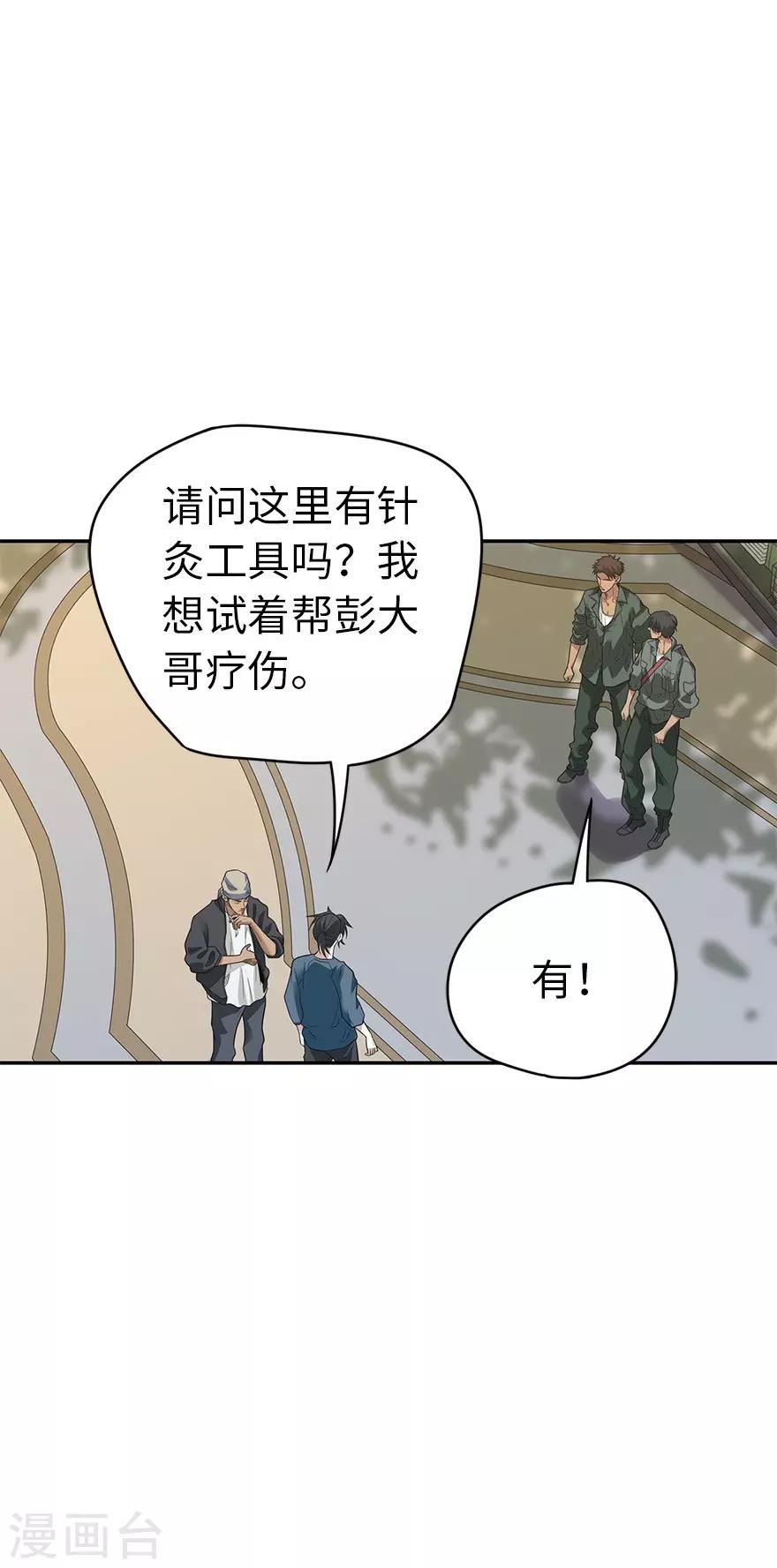第80话 我真的不是碰瓷13