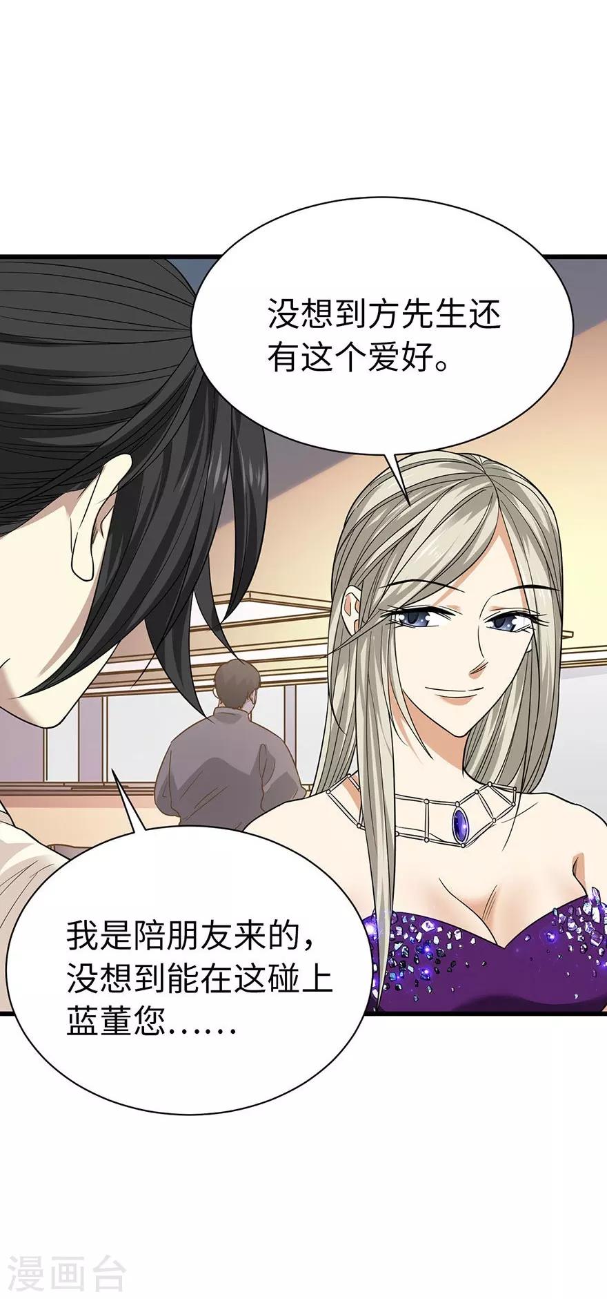 第66话 霸气御姐来相助37