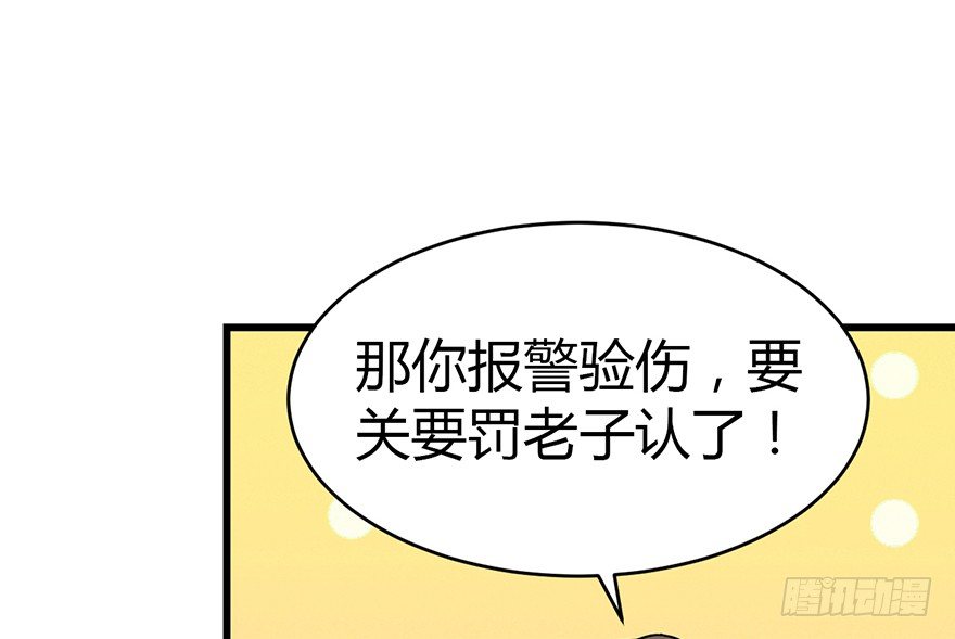 28 痛打猥琐男86