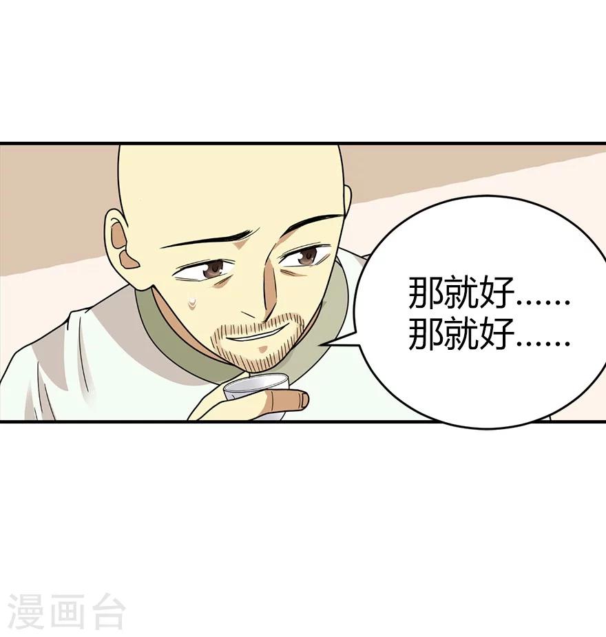 第45话 苗寨的神秘传说60