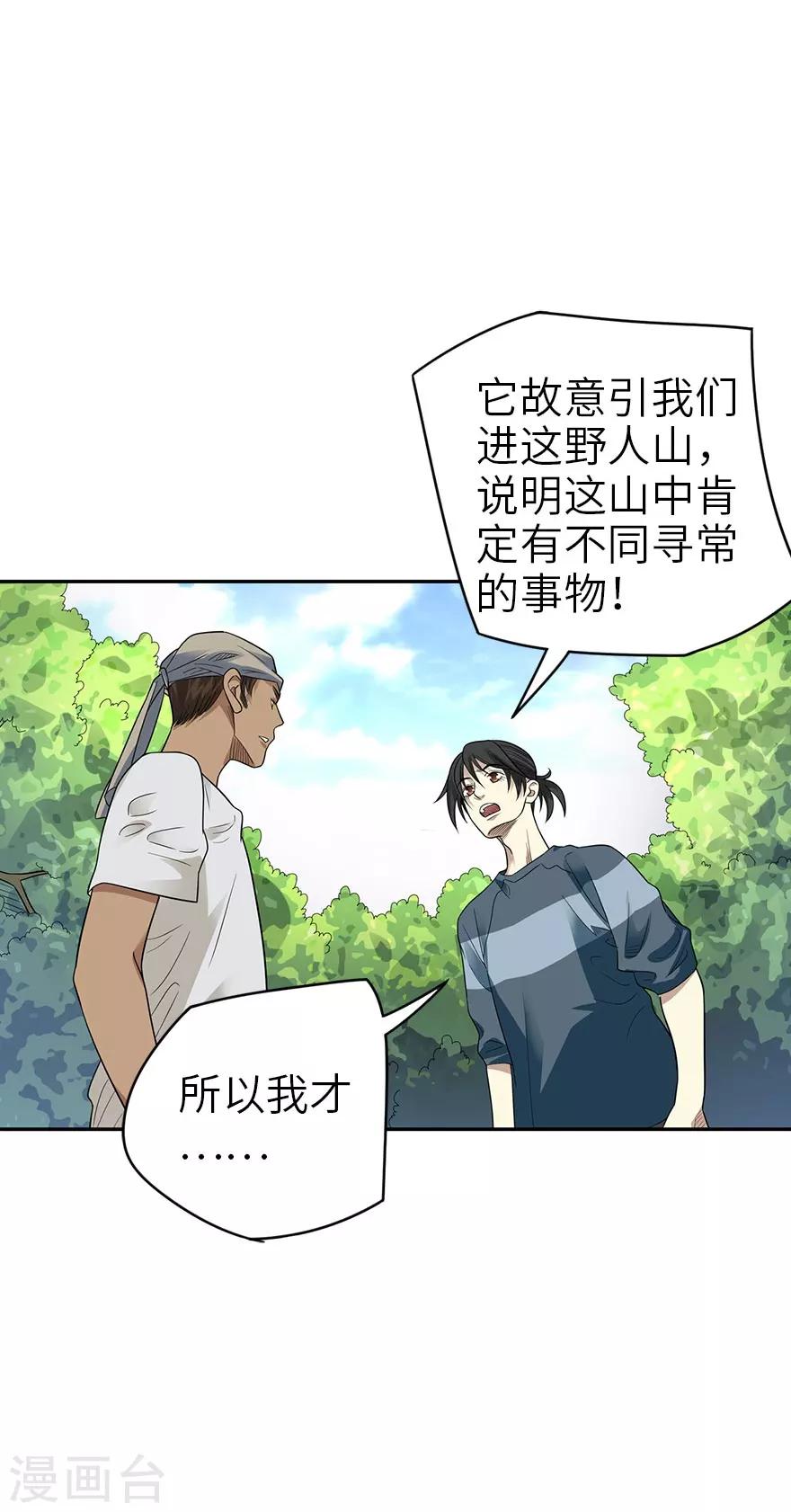 第85话 消失的小魔王50