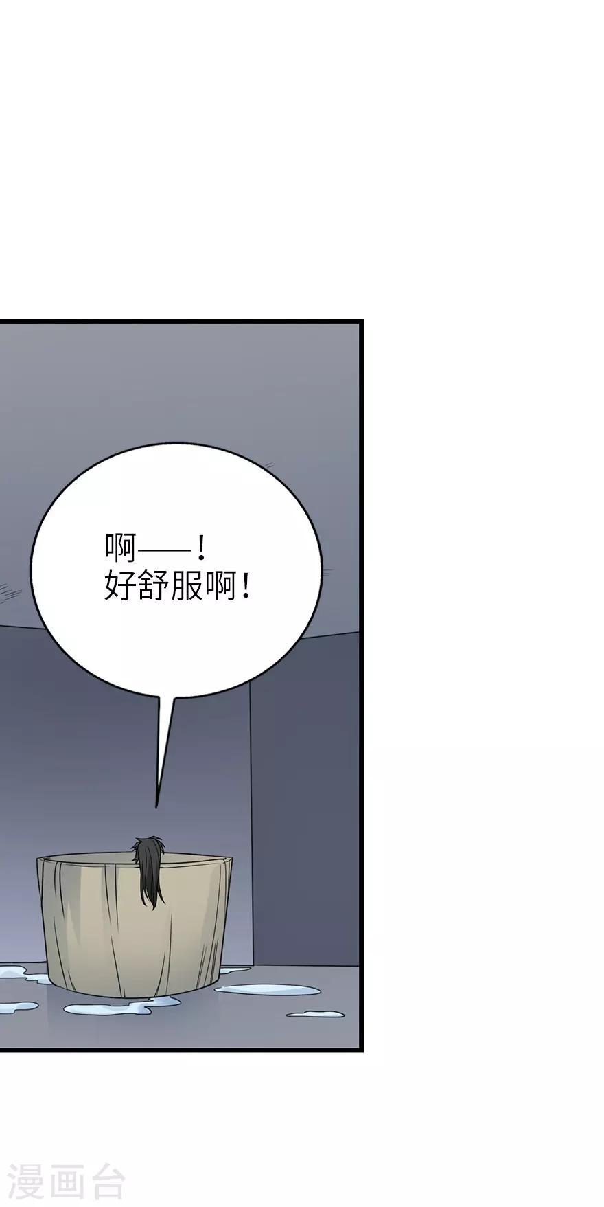 第94话 劫后重逢46