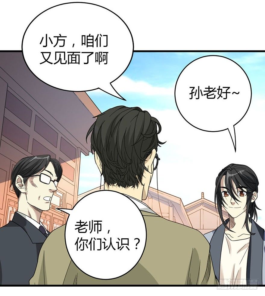 09 看你面相将有灾祸3