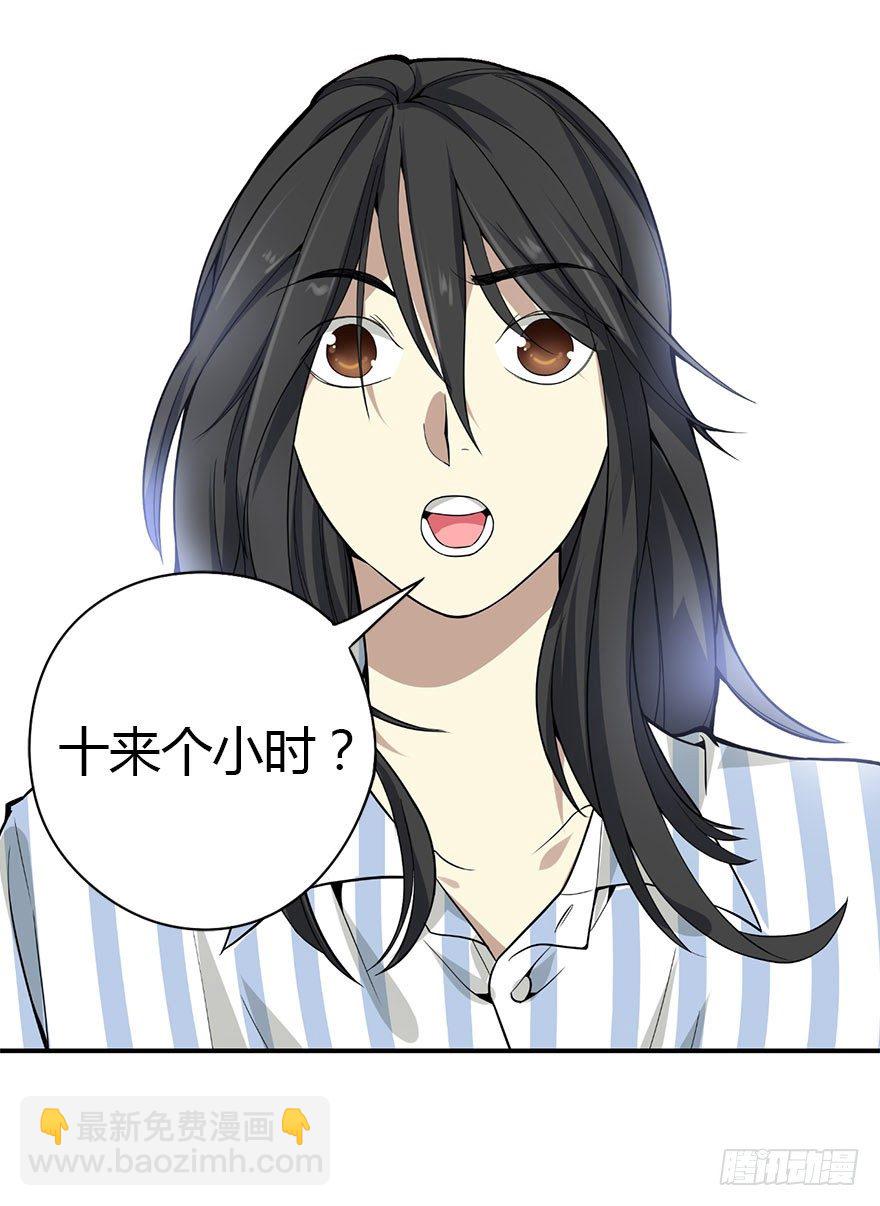 02 进了识海深处？！56