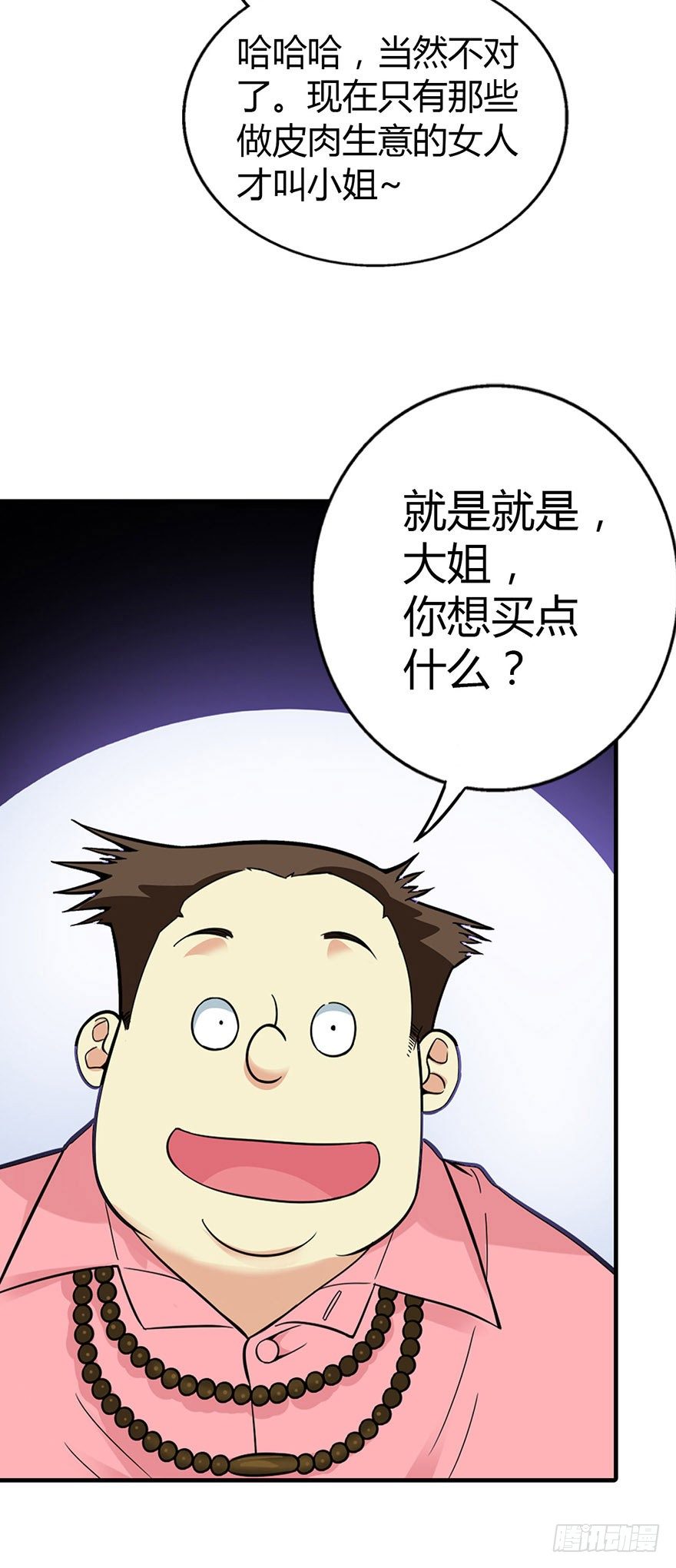 05 这位小姐要点什么？59