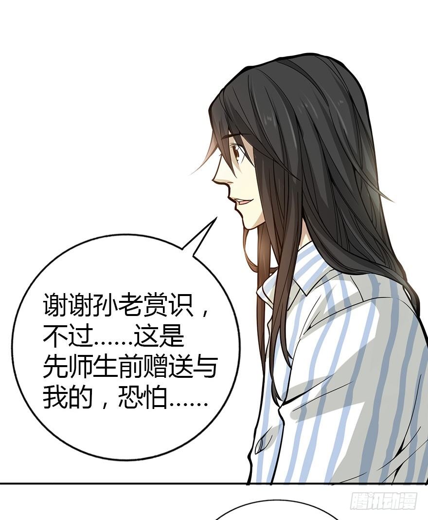 03 不如做古玩吧37