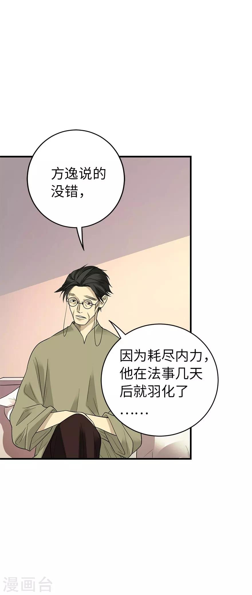 第76话 满哥要干票大的25