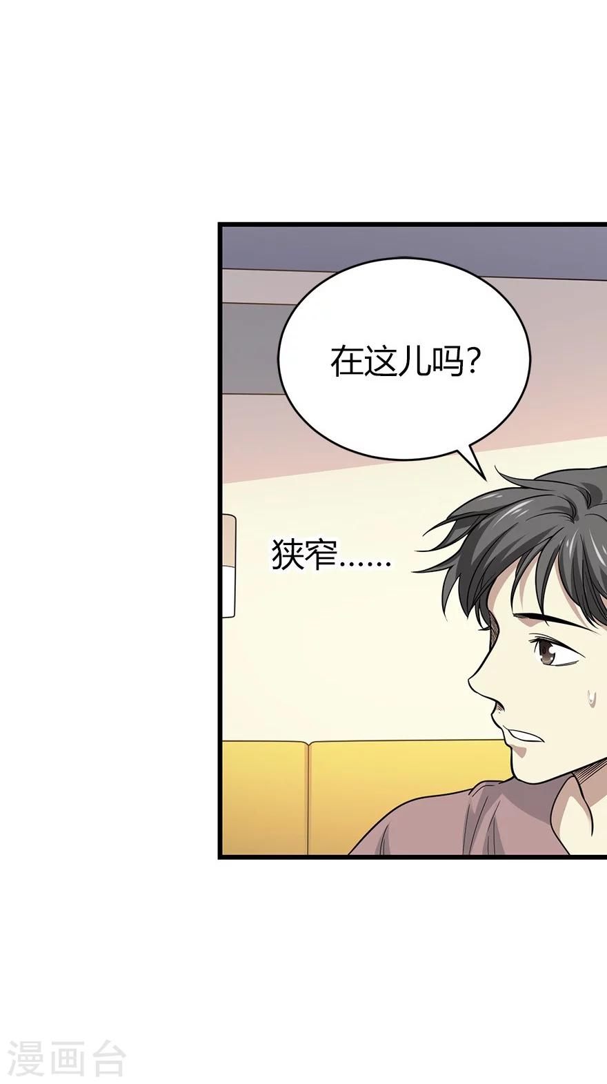 第61话 再收强力小弟143