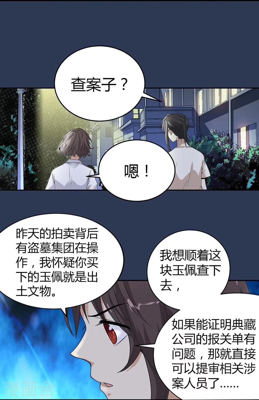 第24话 警花与流氓16