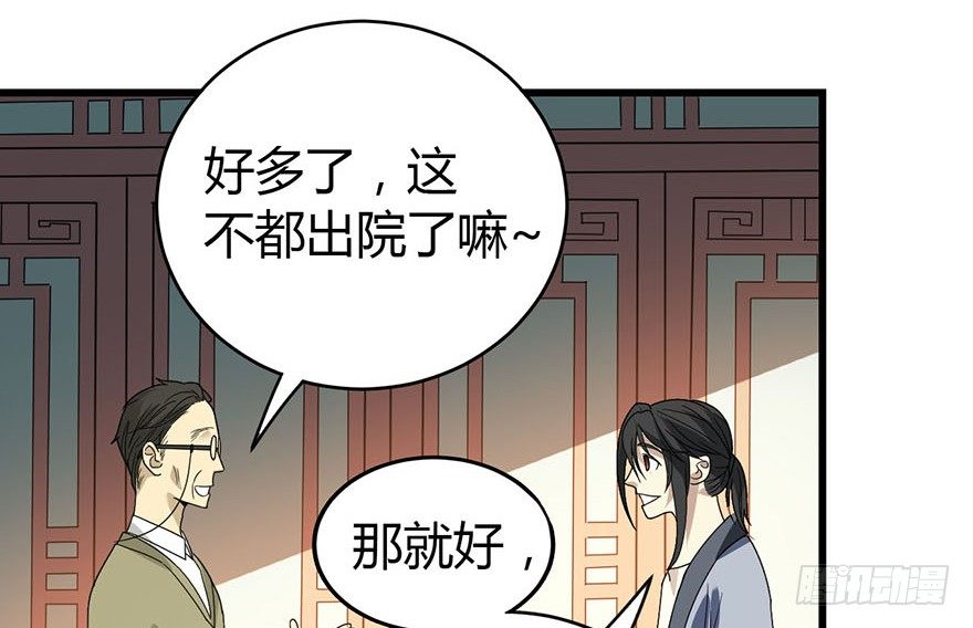09 看你面相将有灾祸6