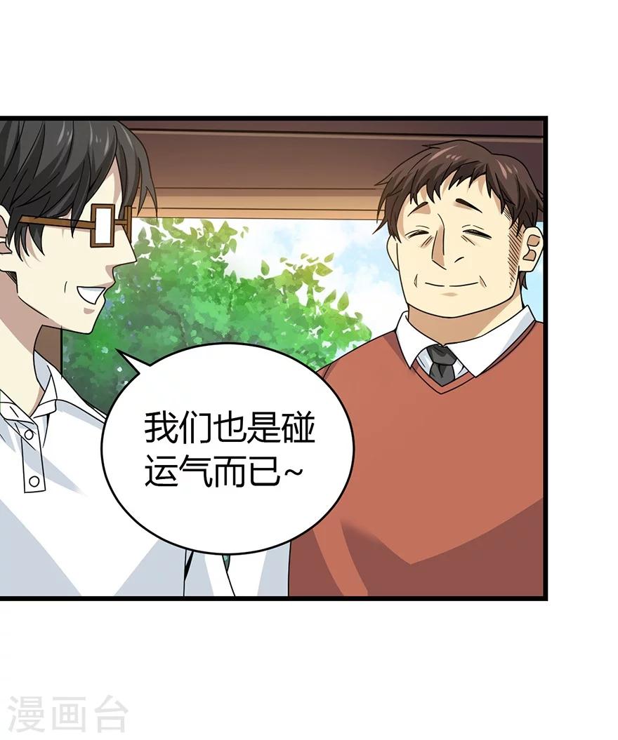 第47话 赌树147