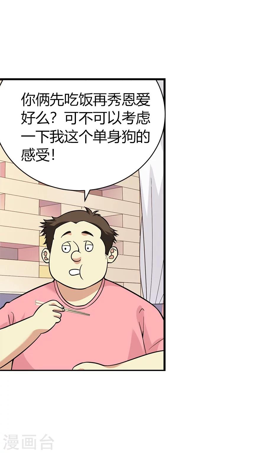 第56话 方逸vs京城恶少8