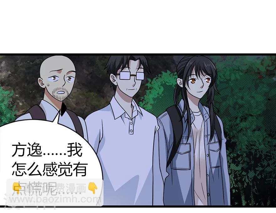 第49话 保证你能见到鬼~30