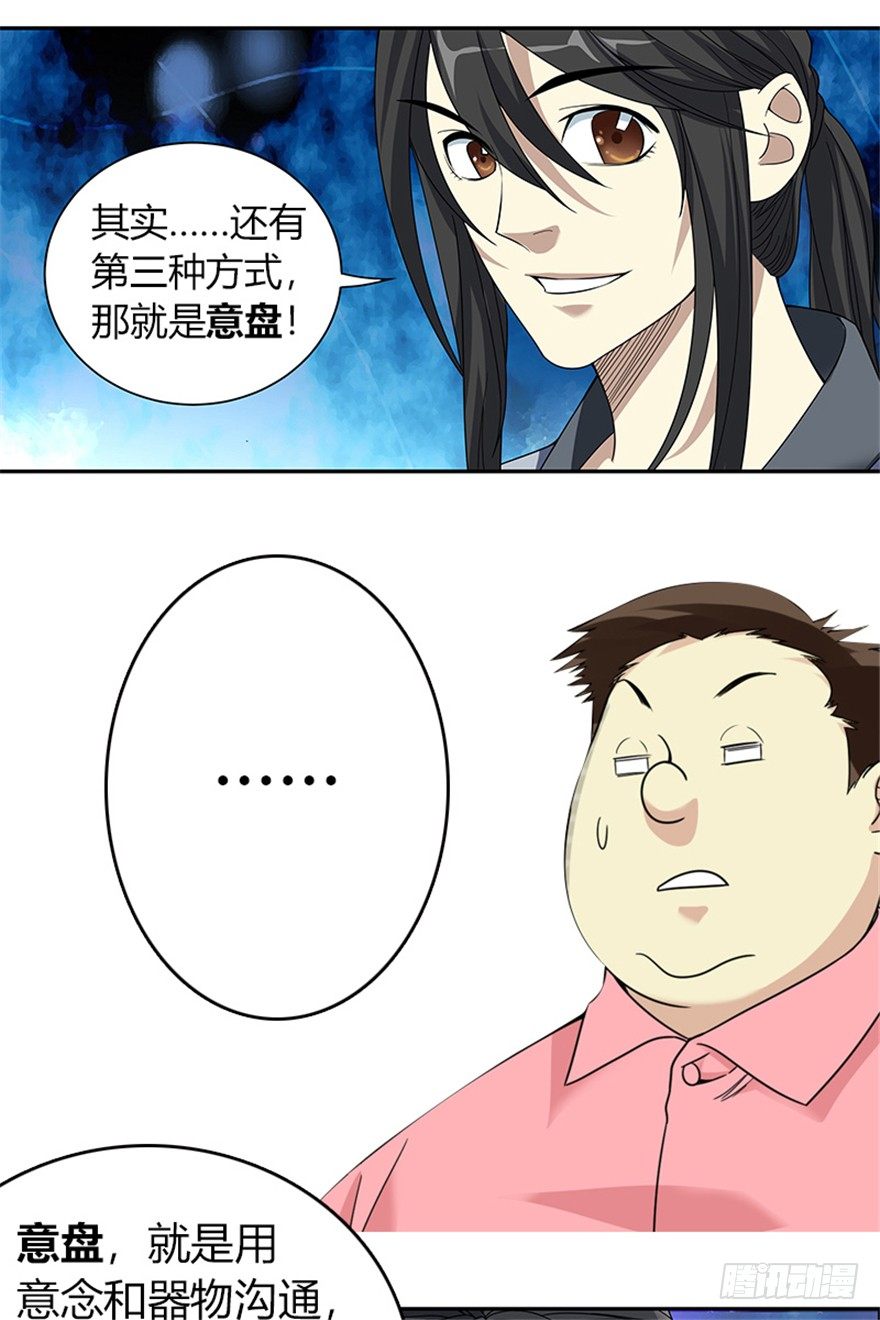 12 获得了神奇的能力86