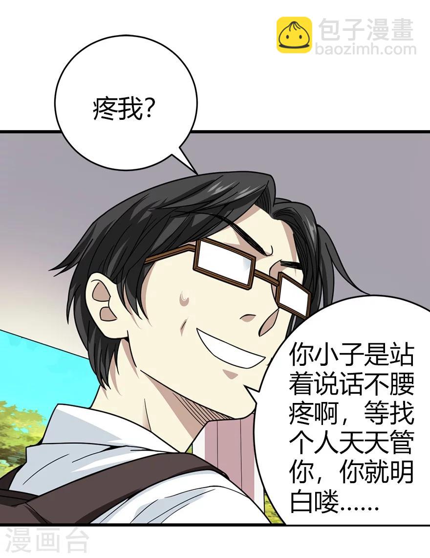 第44话 离别的机场19