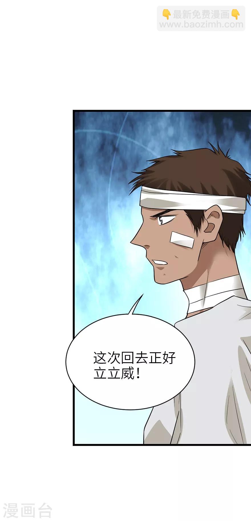 第95话 彭家出事了25