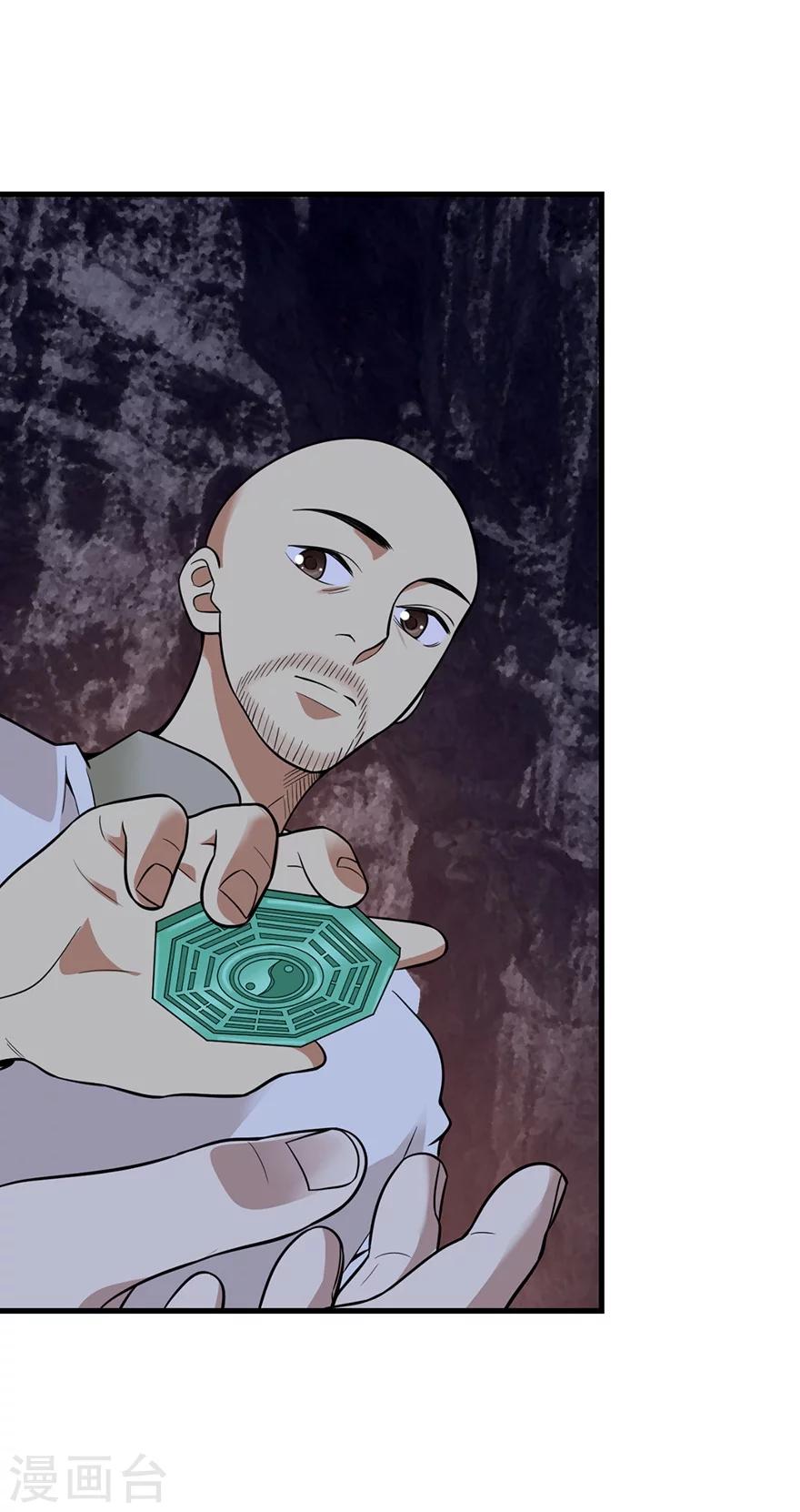第51话 洞中的秘密修炼3