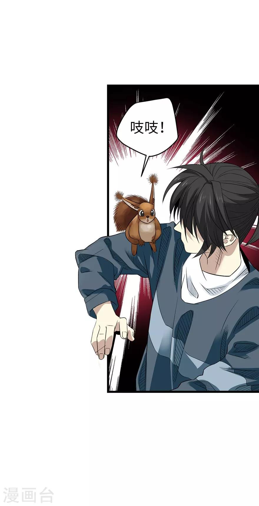 第77话 这缘分还不浅呢28