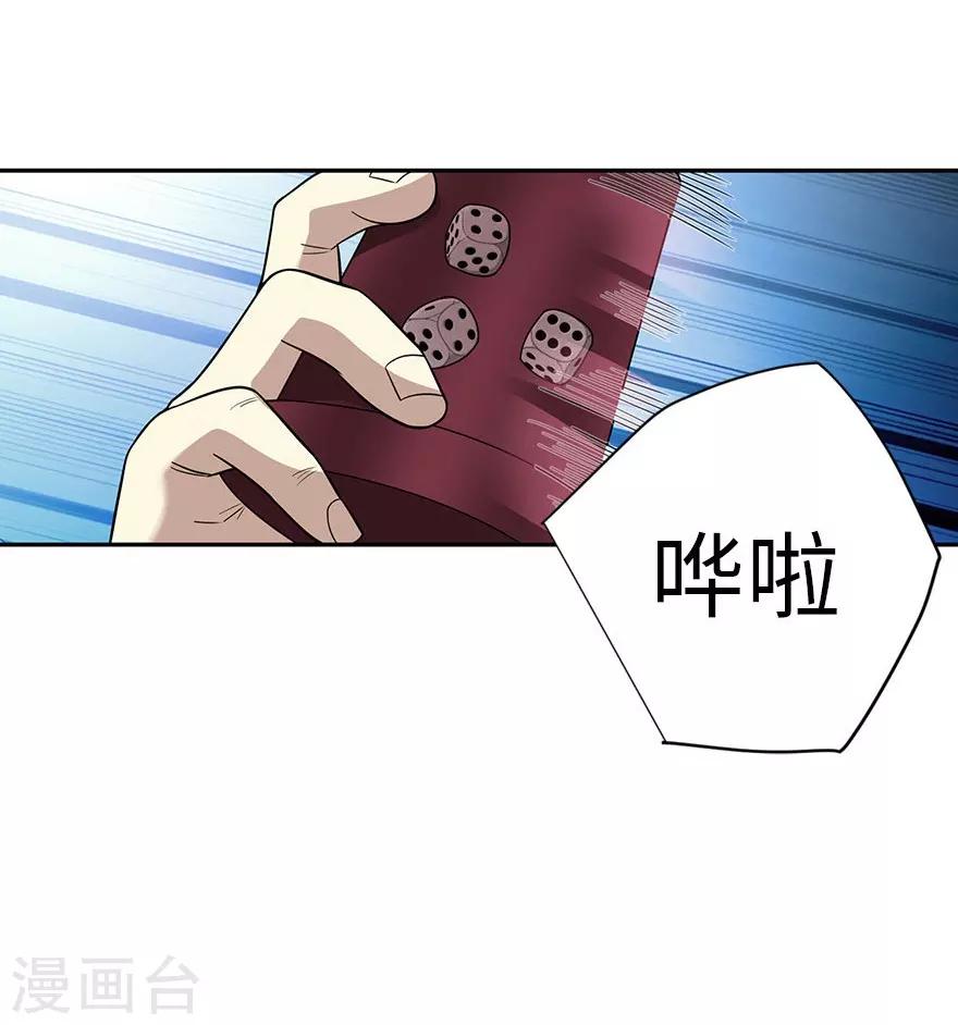 第66话 霸气御姐来相助12