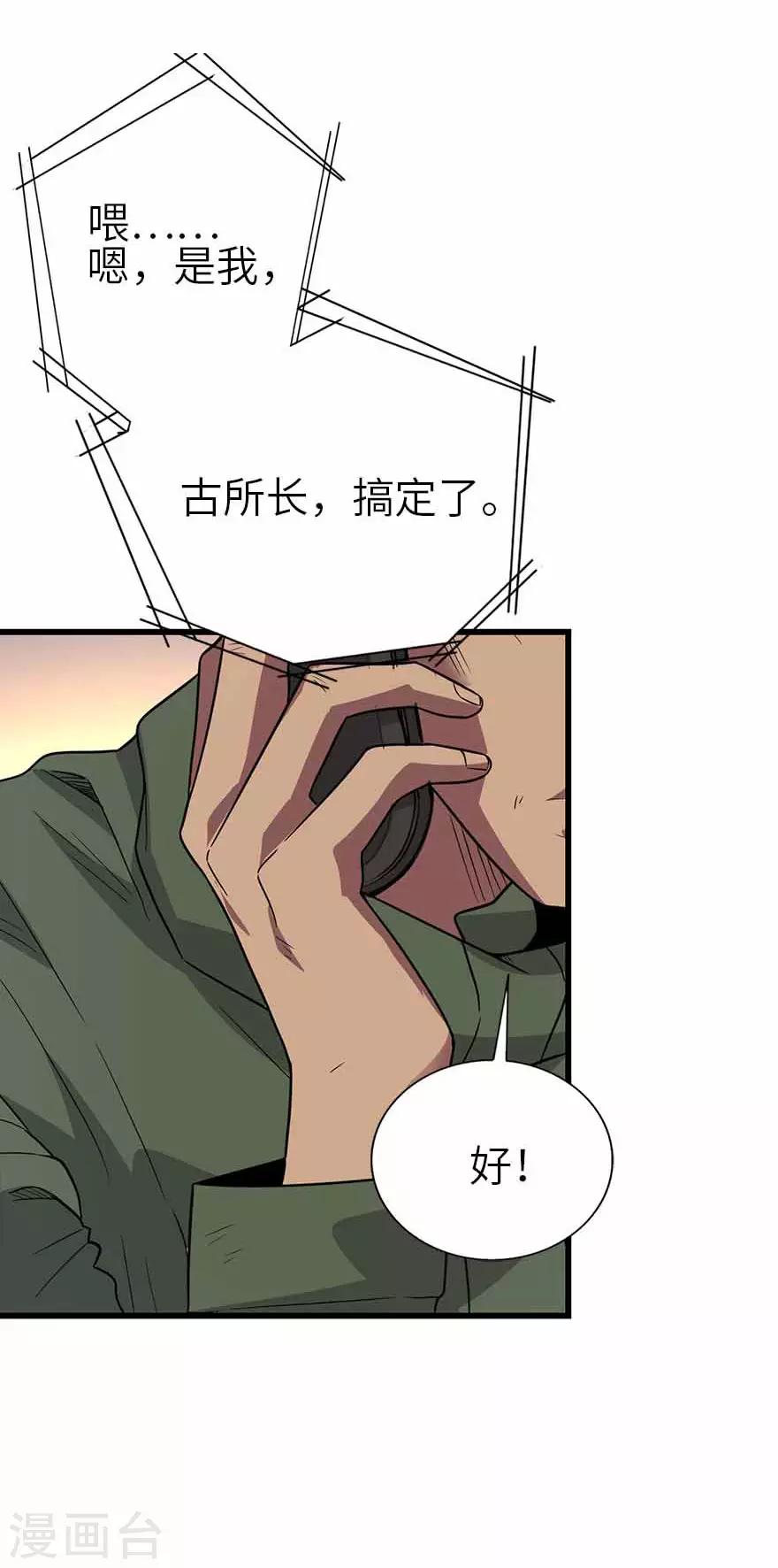 第120话 束手就擒27