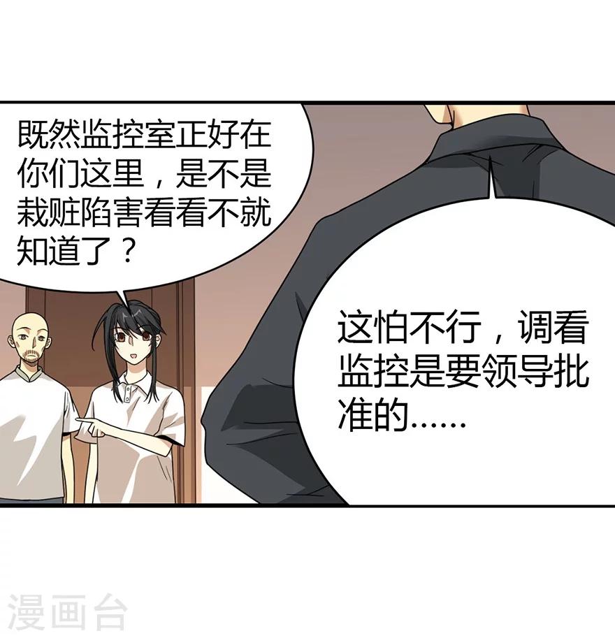 第26话 三炮出事儿了！53