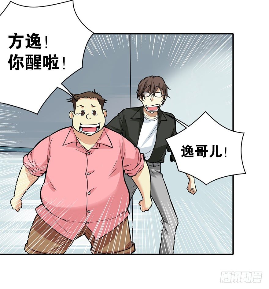 02 进了识海深处？！3