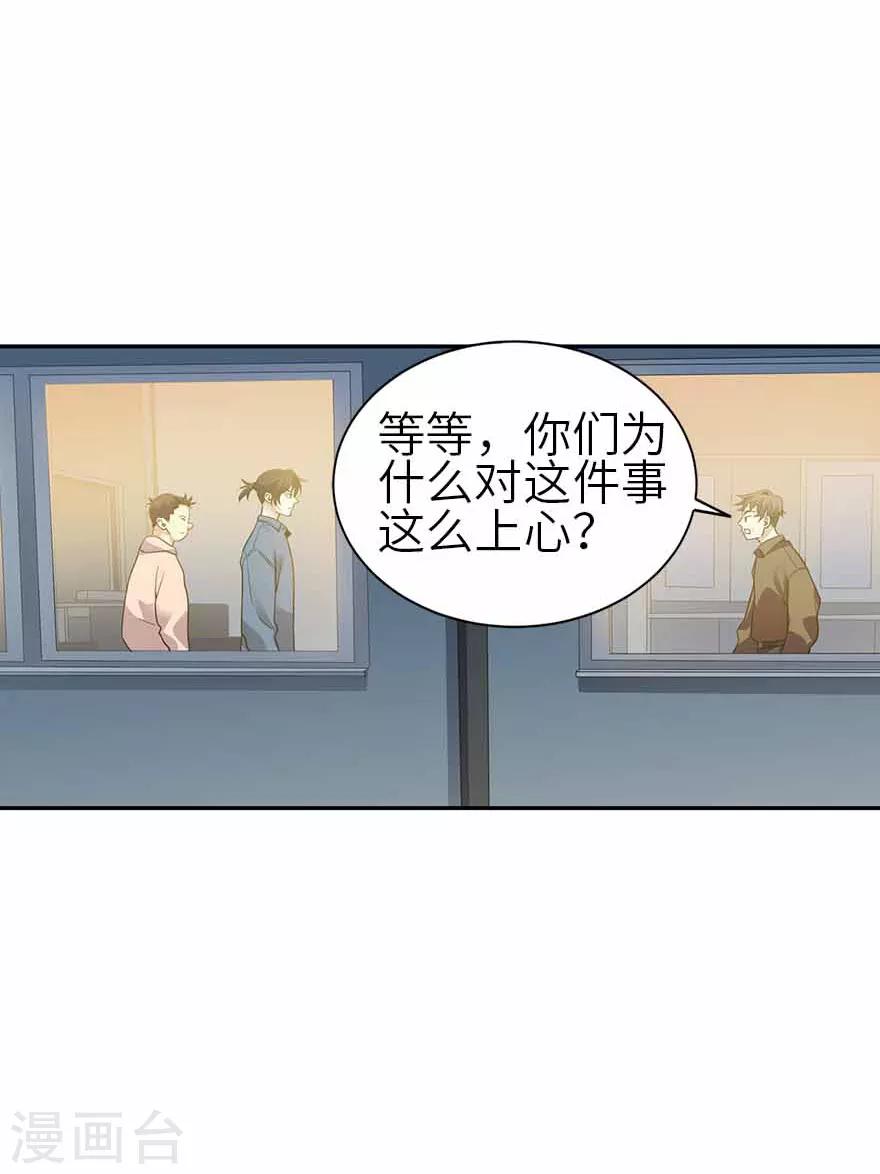 第113话 真相只有一个20