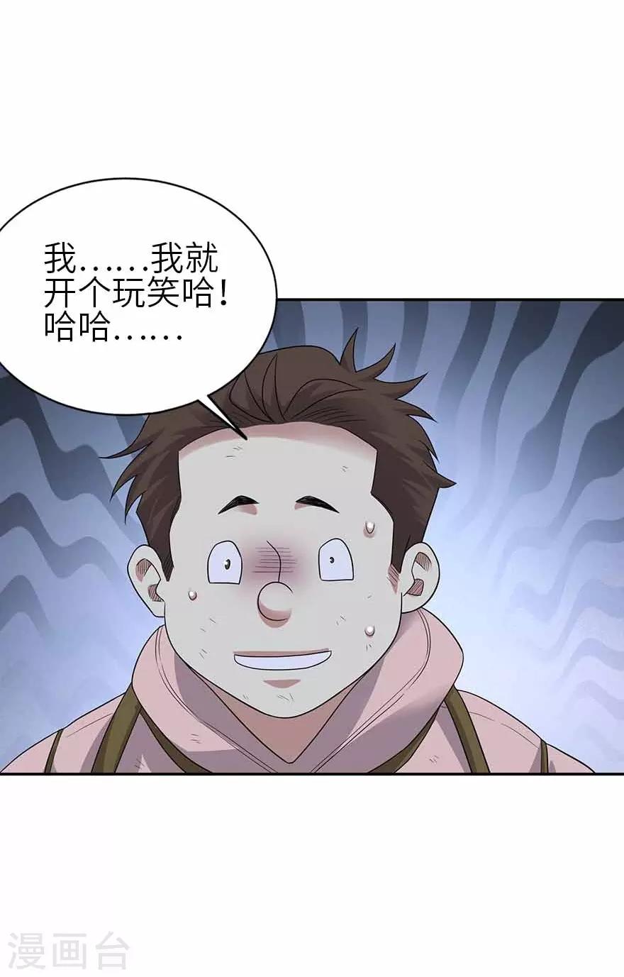 第118话 思维的直接沟通34