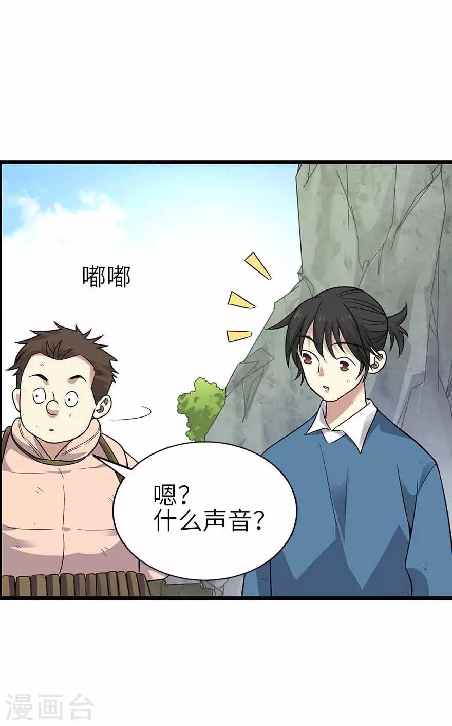 第119话 哇！流星！22