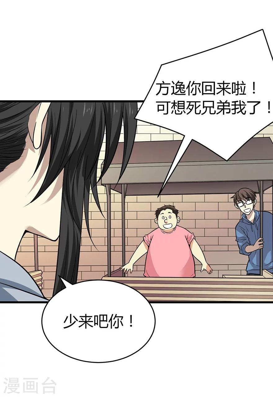 第53话 电话恋爱中~48
