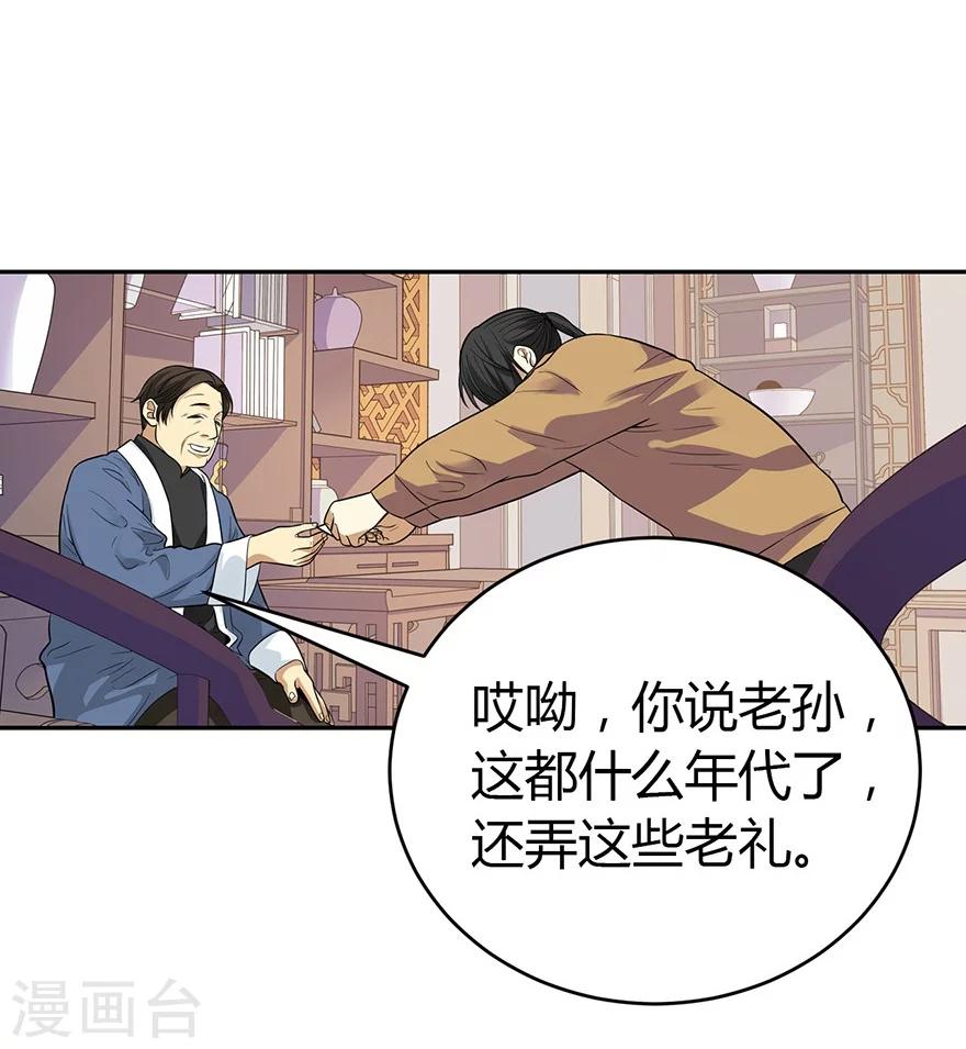 第55话 故宫里面“耍大刀”16