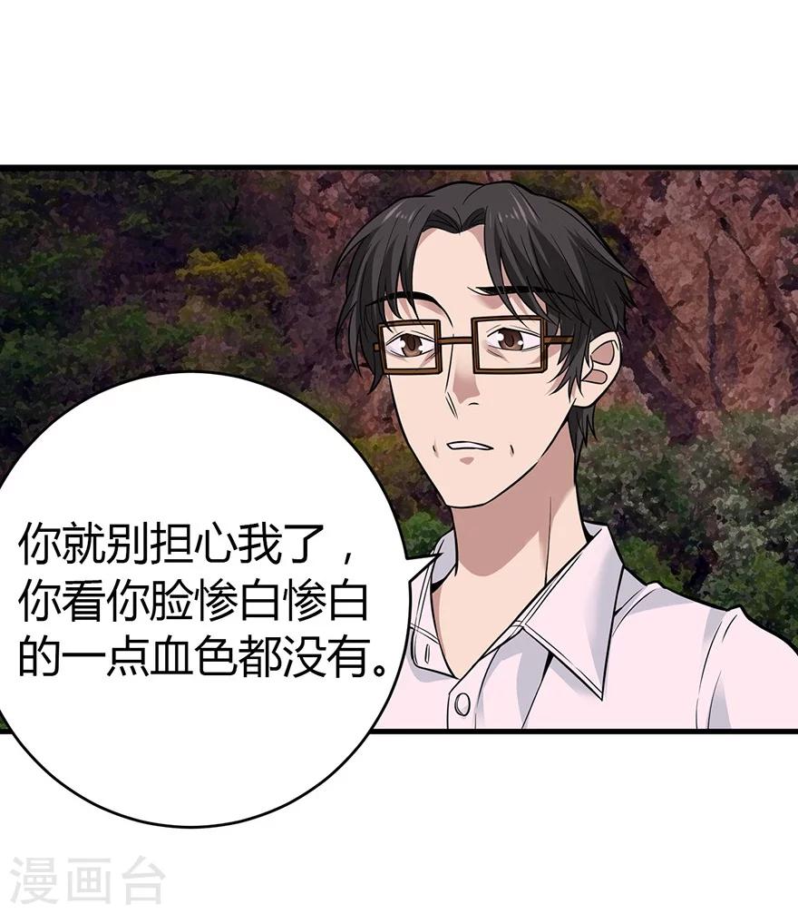 第52话 一首“凉凉”送给你~18