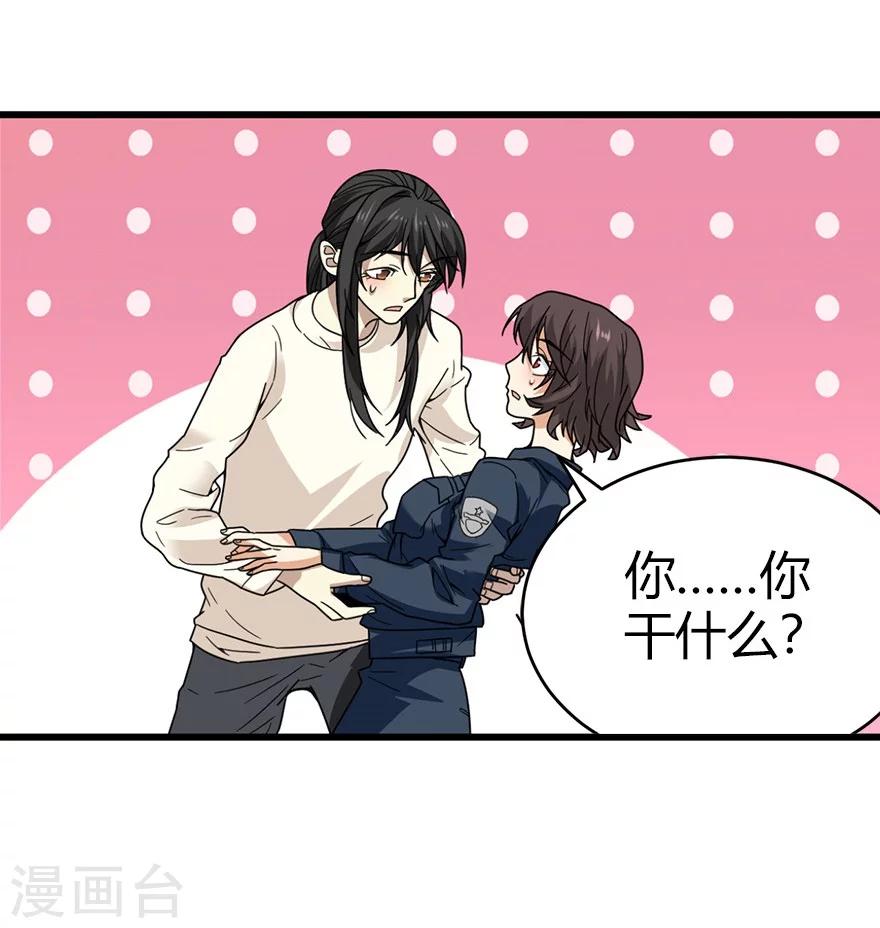 第42话 警花的离奇遭遇56